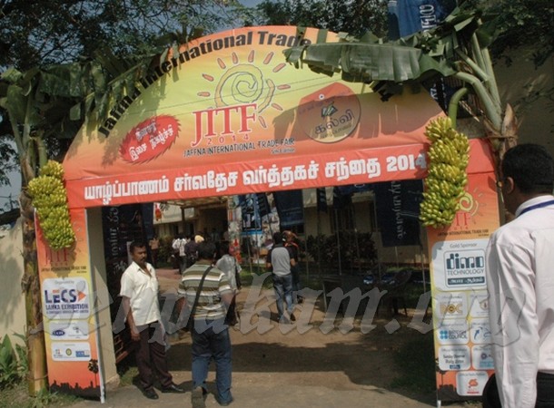 வர்த்தக கண்காட்சி