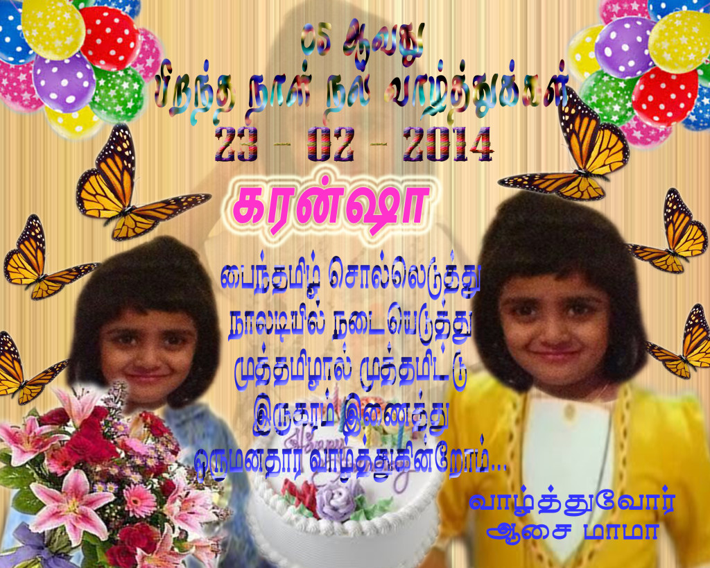 karansika