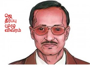 jaya-judge-