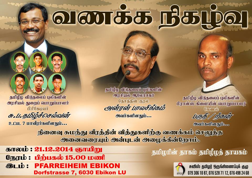 bala anna