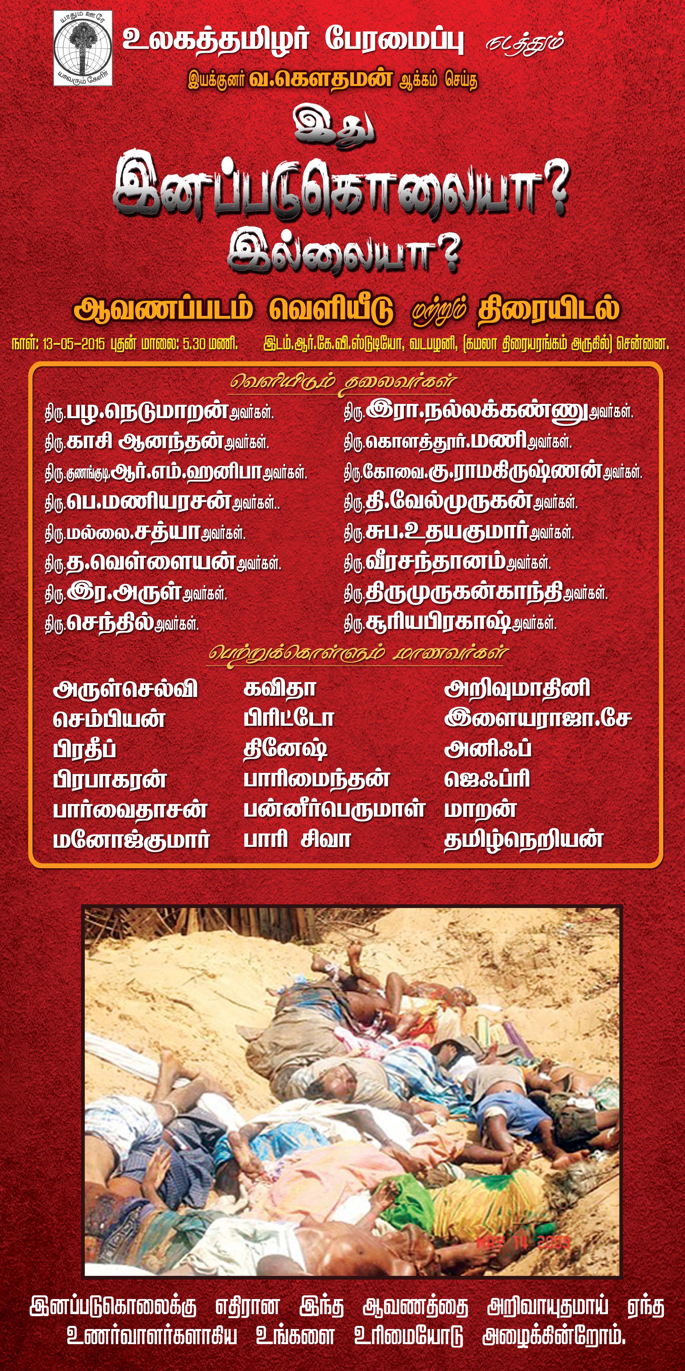 Gowtham_Documentaary