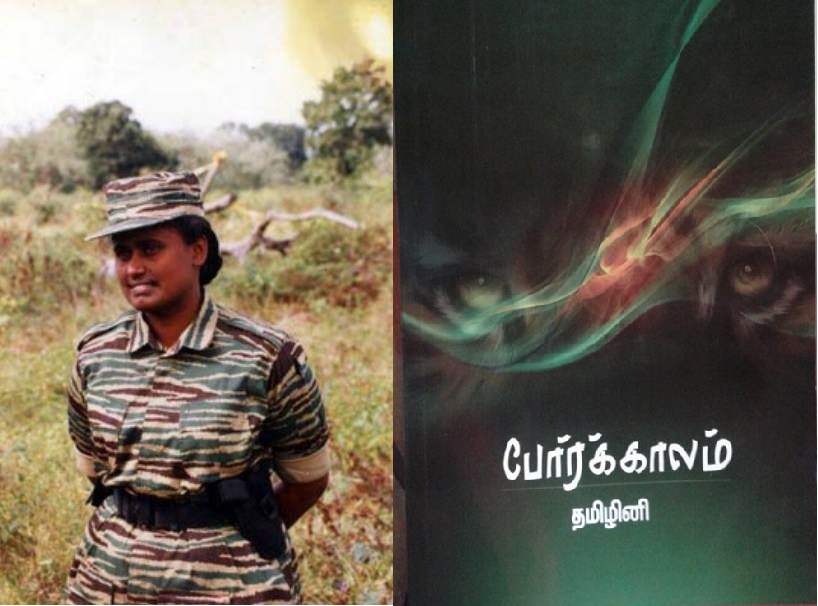 tamilini