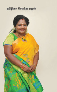 tamilisai