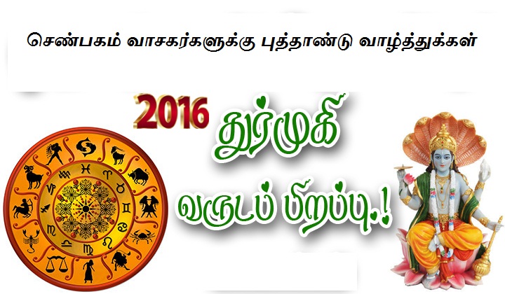 horoscope_2016