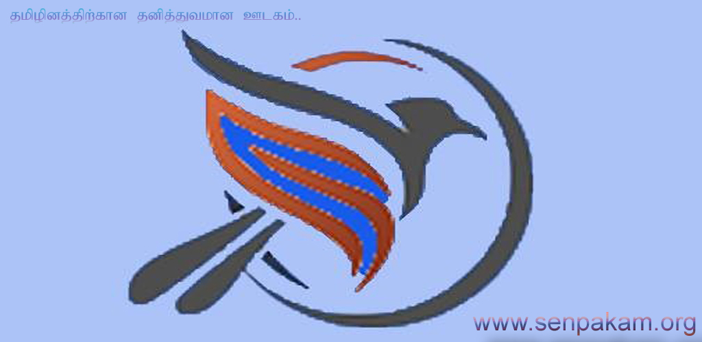 senpakam-news-logo-final